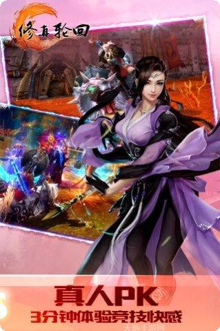 修真轮回门派选择