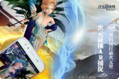 次元召唤师新手入门指南