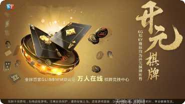 94ky.con棋牌玩法
