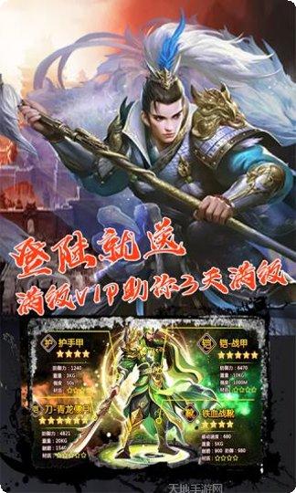 御龙三国志H5武将搭配