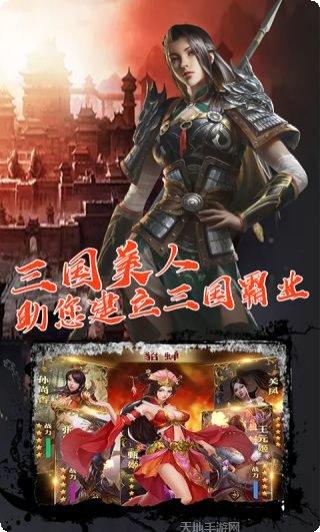 御龙三国志H5新手教程