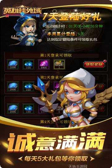 英雄挂外域攻略