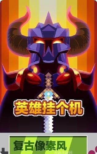 英雄挂外域角色