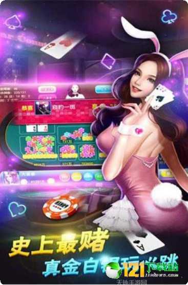 皇嘉棋牌游戏下载