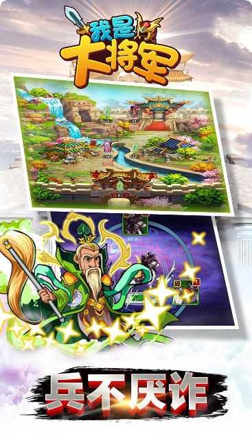 我是大将军最新版本