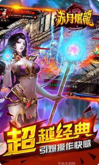 赤月屠龙玩家交流