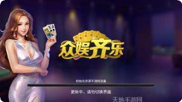 众娱齐乐玩家社区