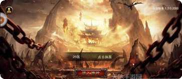怒战天下神途下载