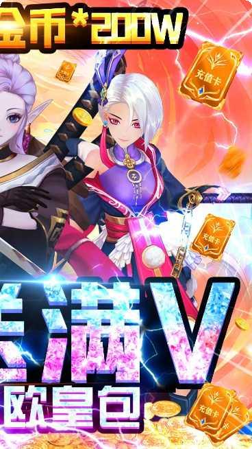 荒世的传说BT送海量红包角色