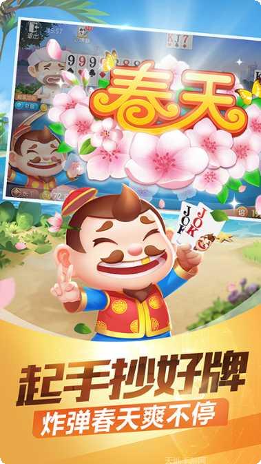 途游斗牛下载