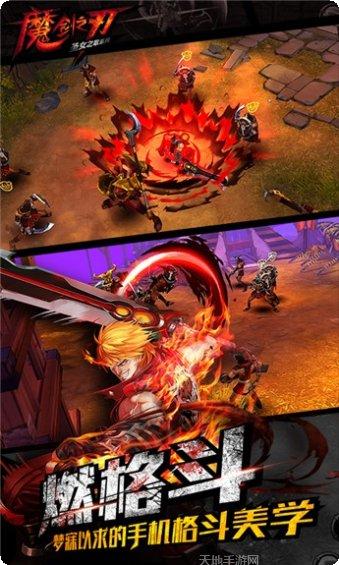 魔剑之刃百度版攻略