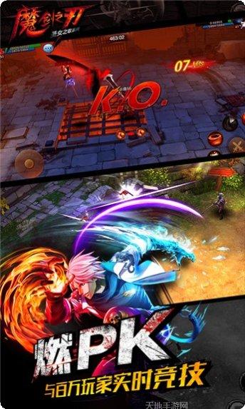 魔剑之刃百度版下载地址
