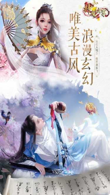 神魔仙尊游戏攻略