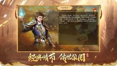 霸域盛世传奇游戏角色
