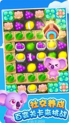 果汁四溅2攻略