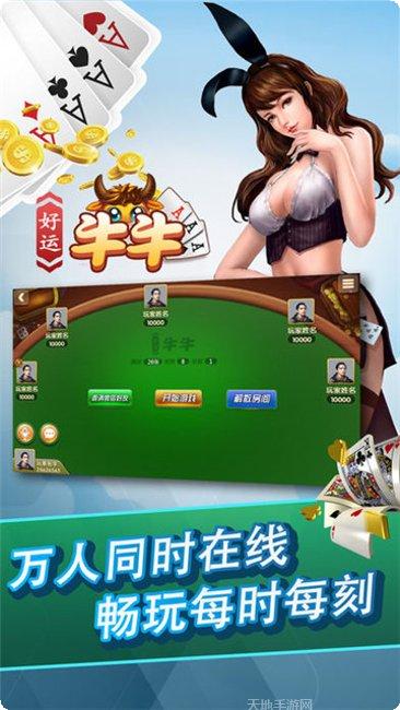 暴雨棋牌最新版本