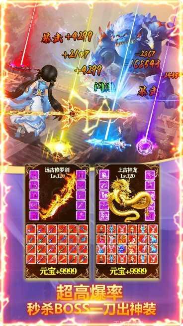 仙凡传BT高爆版礼包