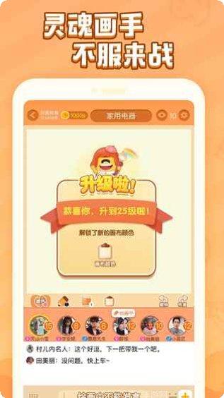 你画我猜好玩吗