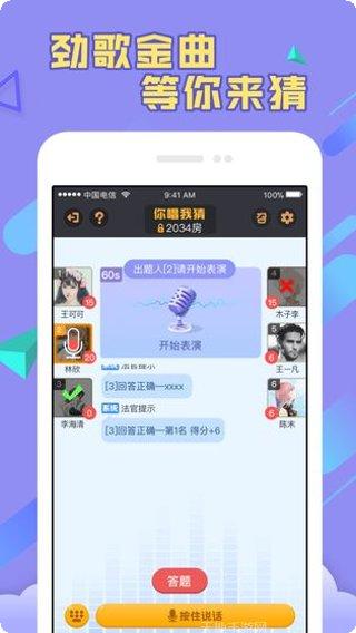 你画我猜多人在线