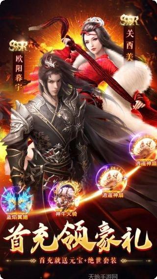 无双之王小米版攻略