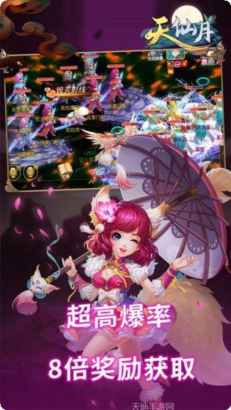 天仙月BT千倍特权激活码