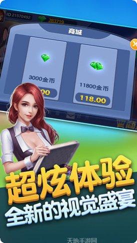 3441棋牌安卓版