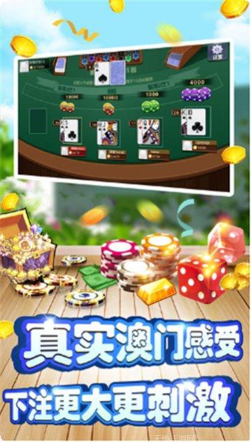 博必勝棋牌下载