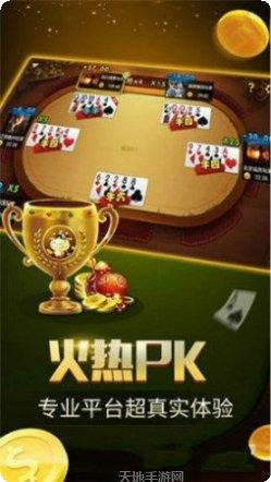 致胜棋牌安卓版