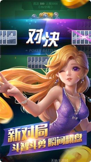 欢乐斗棋牌安卓版