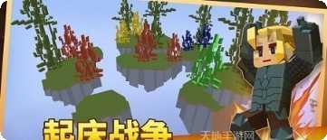 方块堡垒国际服最新版本