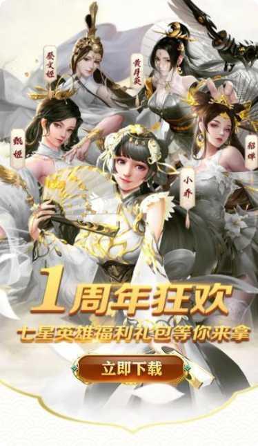 我的三国志战略版下载