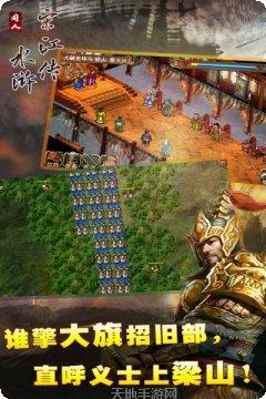 水浒宋江传角色介绍
