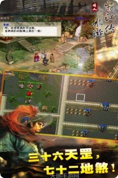 水浒宋江传最新版本下载