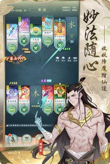 仙岛大乱斗攻略