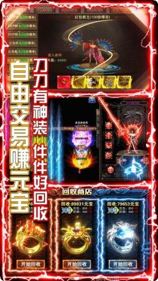 横行天下最新活动