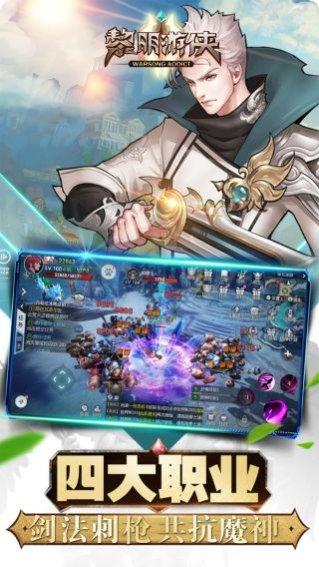 黎明游侠技能解析