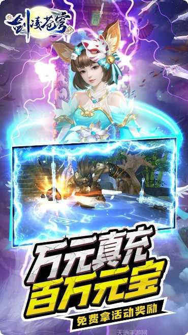 剑凌苍穹BT版充值福利