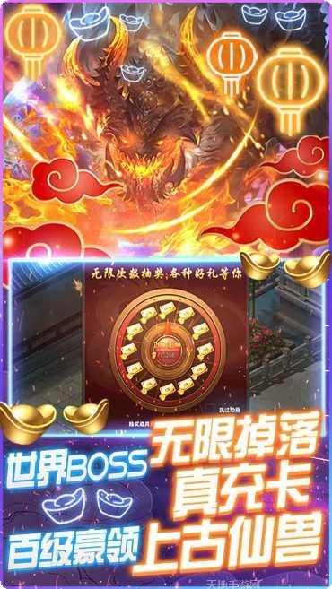 九天封神BT手游礼包