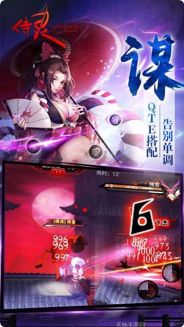 侍灵战斗技巧分享