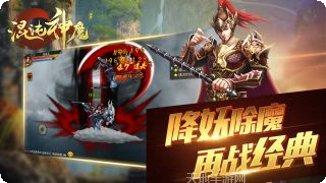 混沌神魔游戏攻略