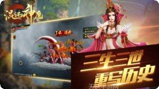 混沌神魔装备搭配