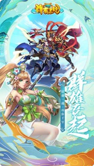 群英三国传战斗系统