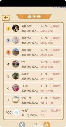 古代大富翁角色选择