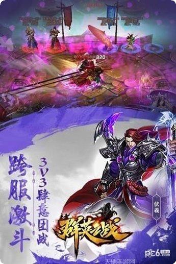 群英之战永抽版下载