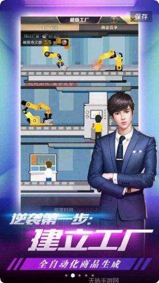 我的土豪家庭玩法介绍