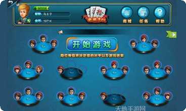 牵手跑胡子棋牌玩法介绍