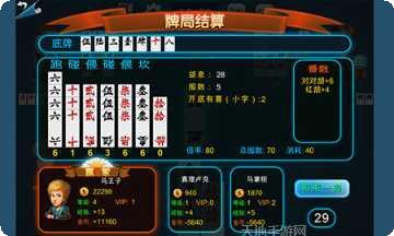 牵手跑胡子棋牌最新版本