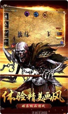 神器迷失单职业手游