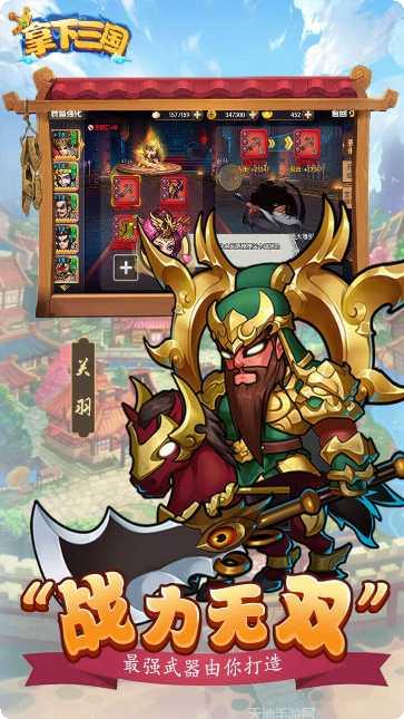 拿下三国BT闯关送万充攻略