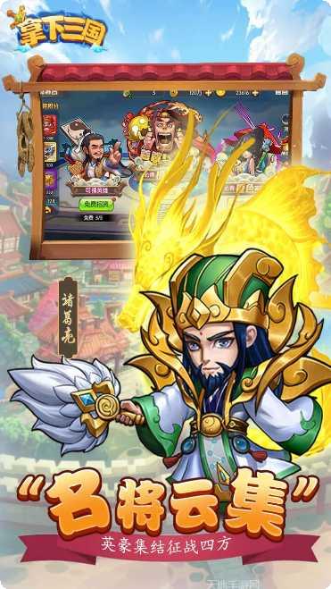 拿下三国BT闯关送万充玩法